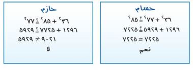 اكتشف الخطأ